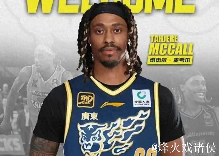 广东2将缺席揭幕战,山西酝酿1换1交易,广厦捡到宝,新疆注册新外援 广东2将缺席揭幕战,山西酝酿1换1交易,广厦捡到宝,新疆注册新外援