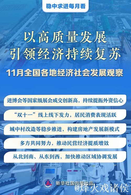 一季度我国高质量发展成效明显