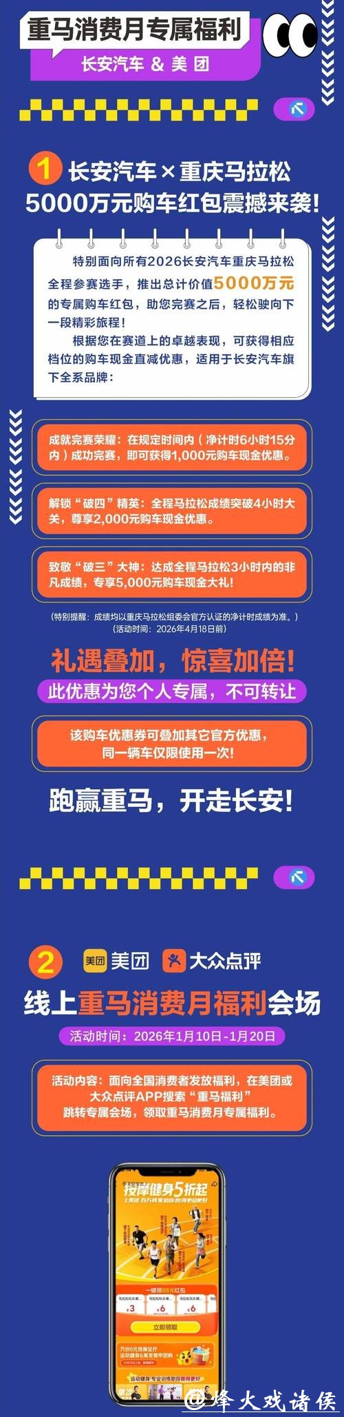 120余家品牌企业参展 第四届重马消费月活动启幕 120余家品牌企业参展 第四届重马消费月活动启幕
