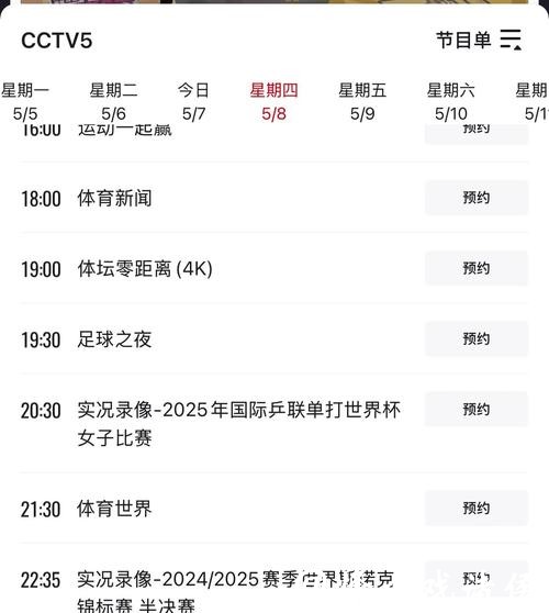 世界杯比赛是实时直播还是延时转播？